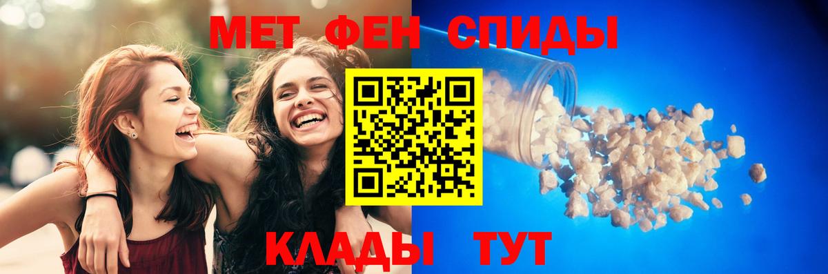 Amphetamine Розовый  Вход с VPN  Скопин 