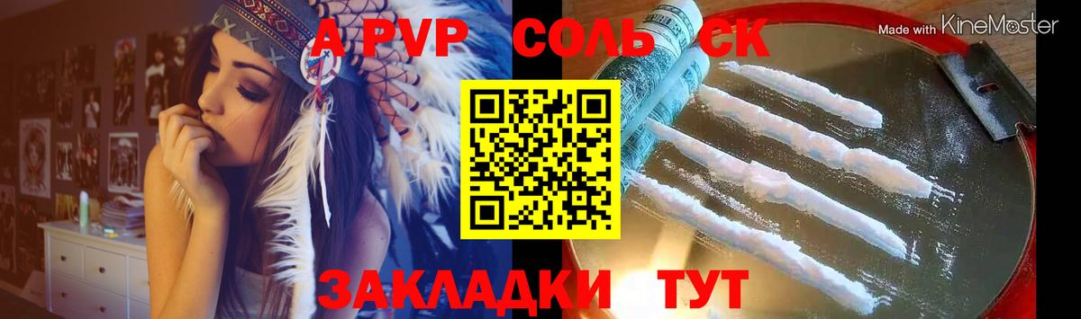 A-PVP Crystall  A-PVP  APVP Соль  Скопин  Альфа ПВП мука  Вход с VPN 