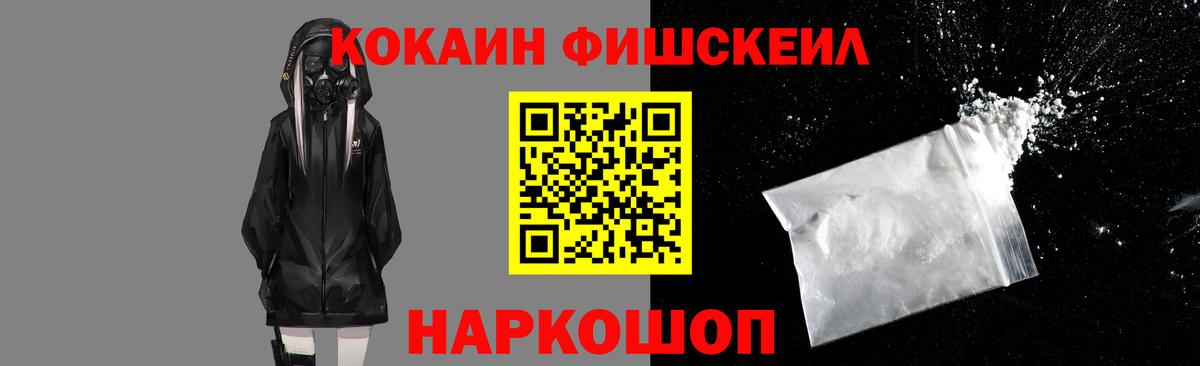 COCAIN  Cocaine Перу  COCAIN VHQ  купить  сайты  Скопин  Вход с VPN 