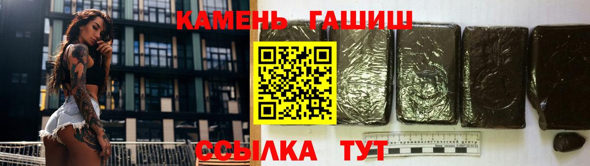 ГАШИШ гарик  Вход с VPN  Скопин  ГАШ hashish 