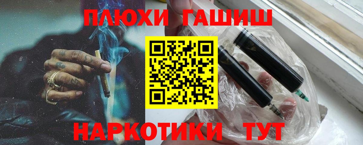ГАШ гашик Скопин