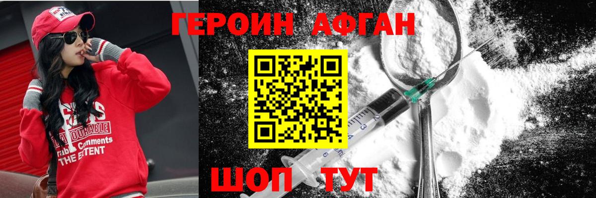 Скопин  Героин белый  Вход с VPN 