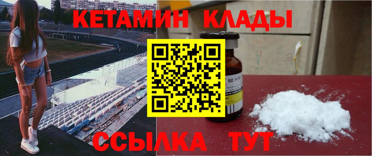 Кетамин VHQ  сайты даркнета Telegram  Скопин  Кетамин ketamine  Вход с VPN 