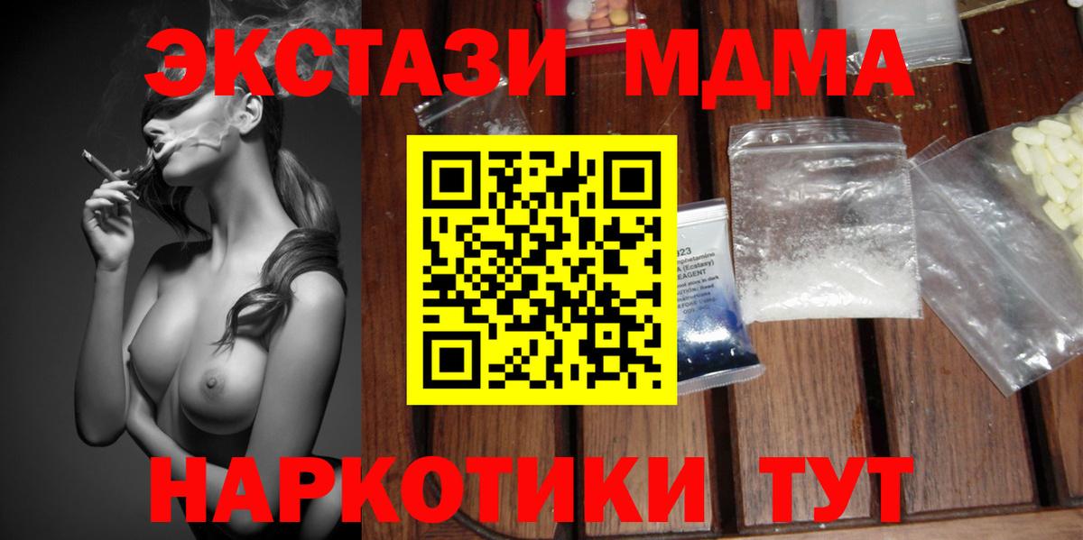 Скопин  МДМА crystal  Вход с VPN  MDMA Molly 