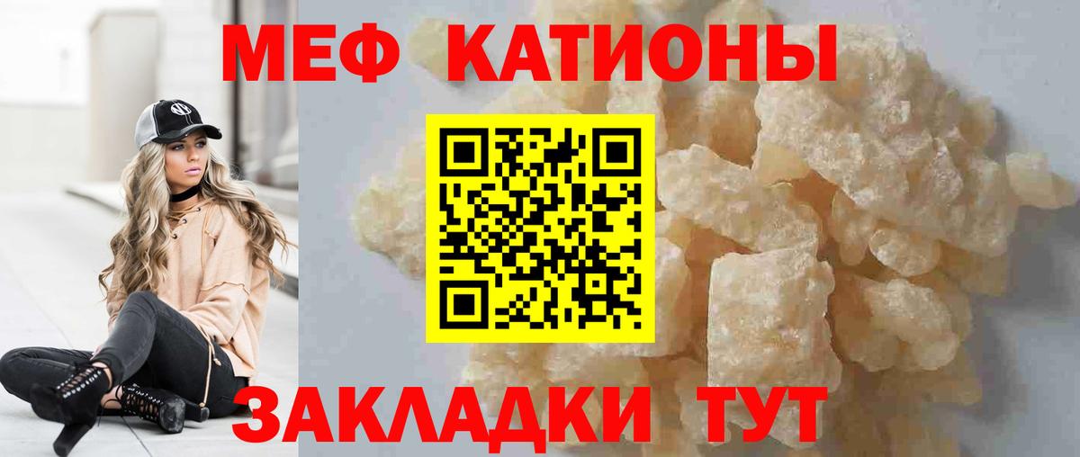 Мефедрон мука Скопин