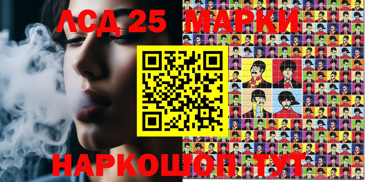 Марки NBOMe 1,8мг Скопин