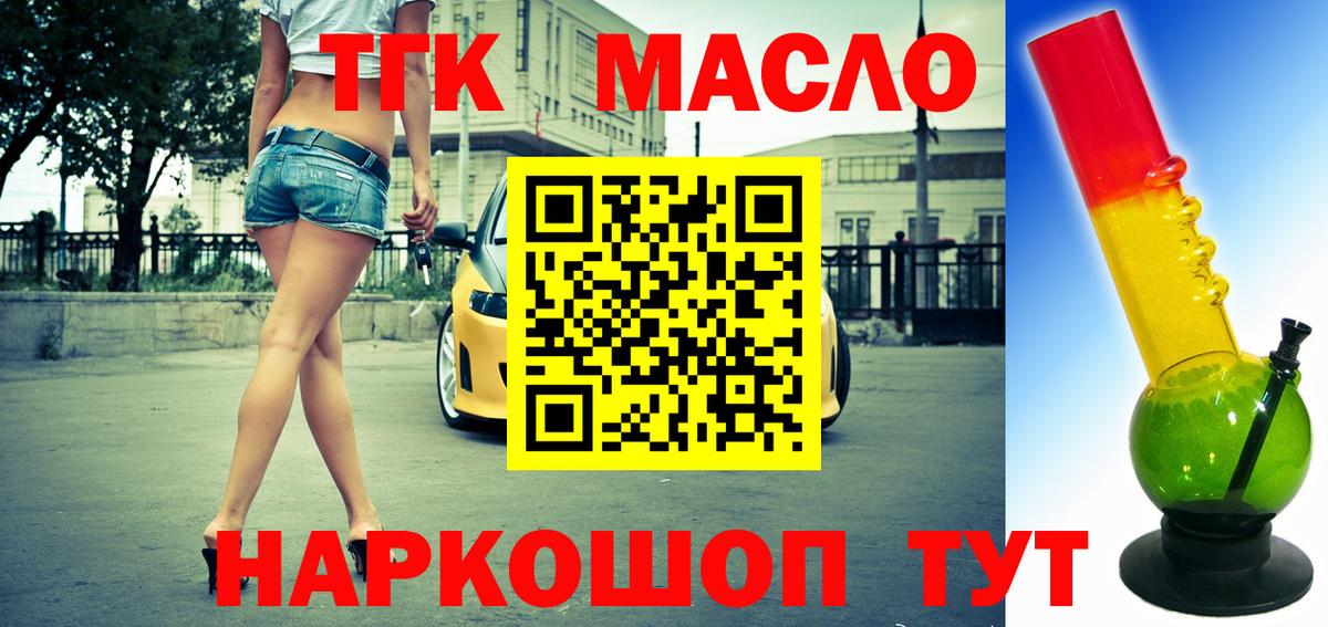 ТГК Wax Скопин